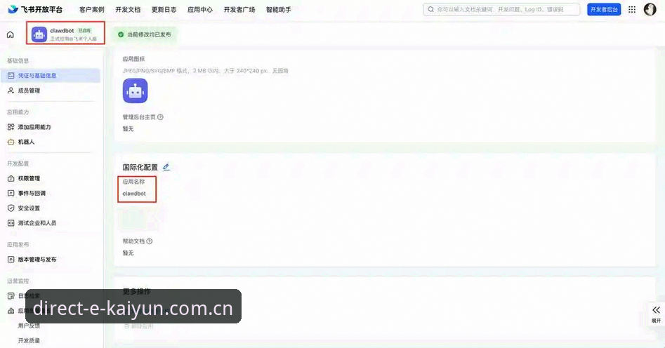 开云体育平台资深用户分享：开云官网快速入口使用技巧实战经验