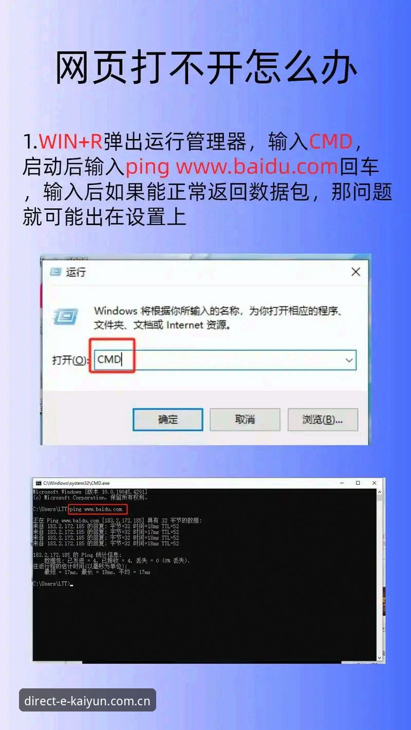 为什么开云官网快速通道安装总是失败？老用户教你三招搞定！