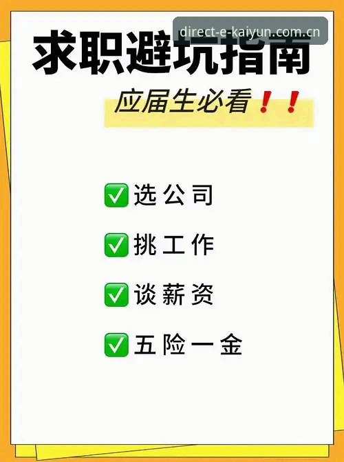开云官方快速入口 如何快速找到开云官方入口?资深用户最靠谱的避坑指南