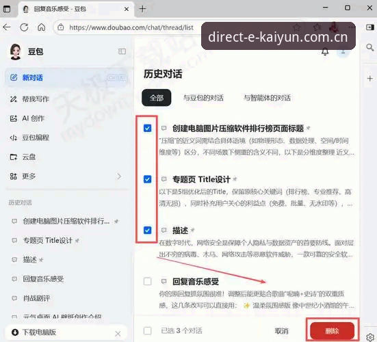 揭秘开云官网登录手机版：三步直达正版平台背后的真相